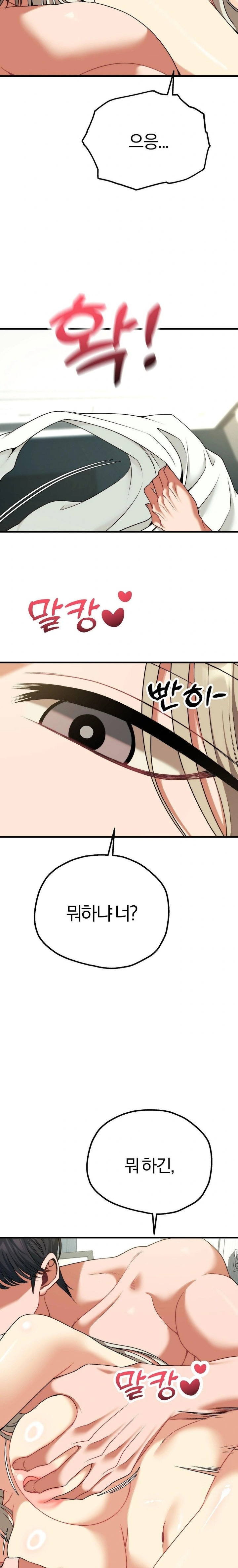 Adult Reading Club Raw - Chapter 34 - photo - 25