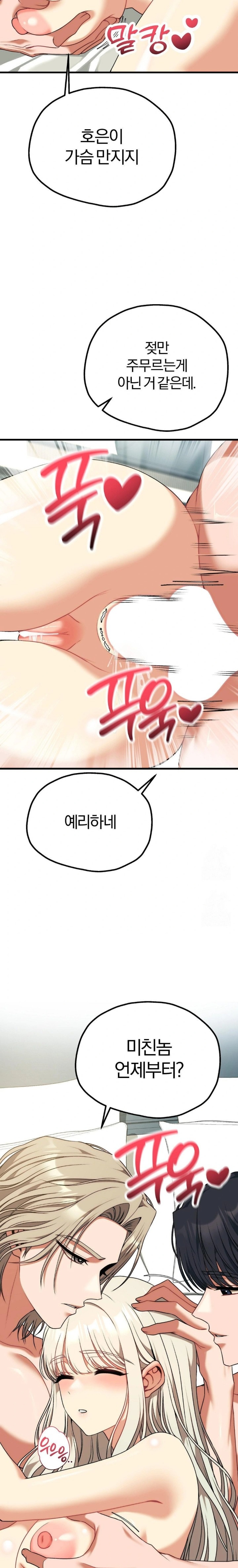 Adult Reading Club Raw - Chapter 34 - photo - 26