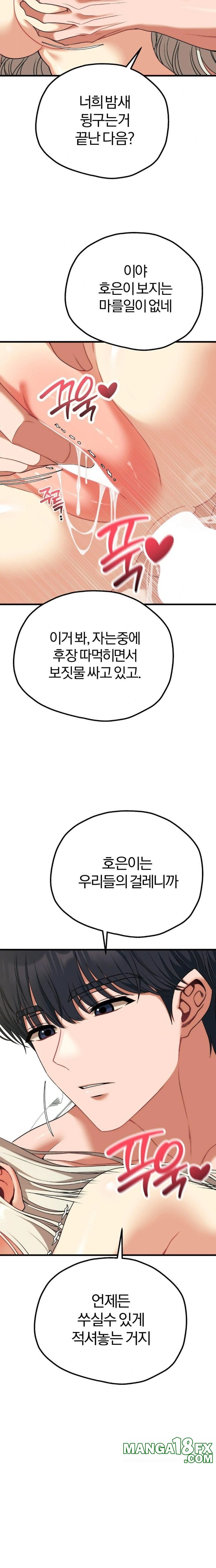 Adult Reading Club Raw - Chapter 34 - photo - 27