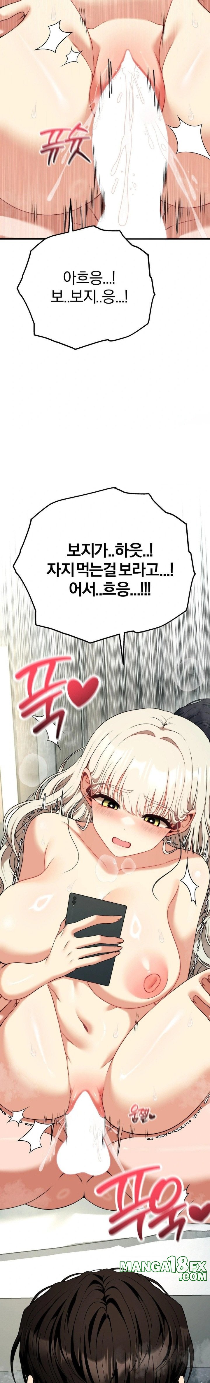 Adult Reading Club Raw - Chapter 34 - photo - 3