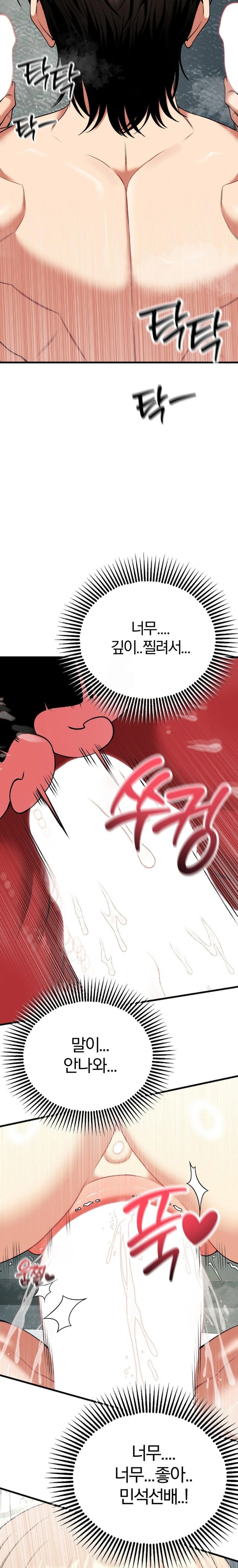 Adult Reading Club Raw - Chapter 34 - photo - 4