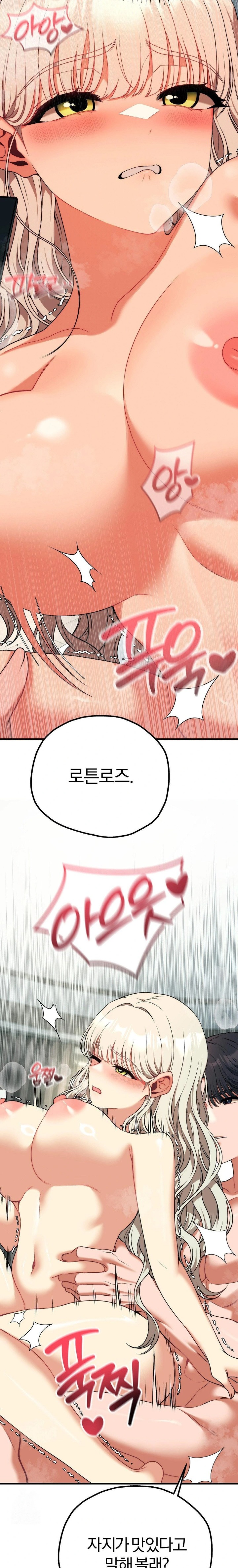 Adult Reading Club Raw - Chapter 34 - photo - 5
