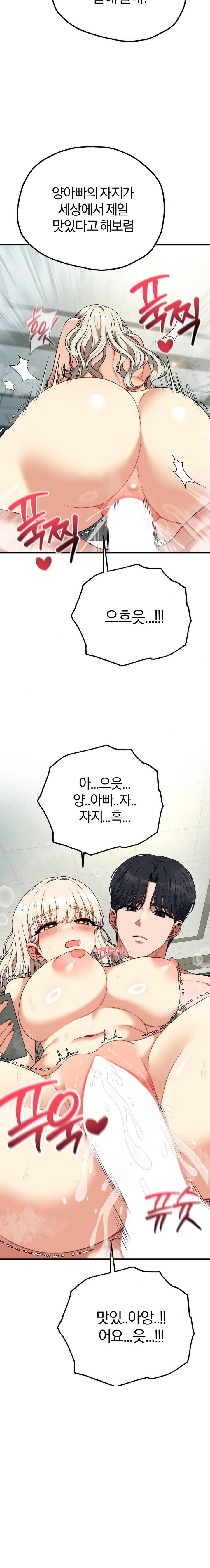 Adult Reading Club Raw - Chapter 34 - photo - 6