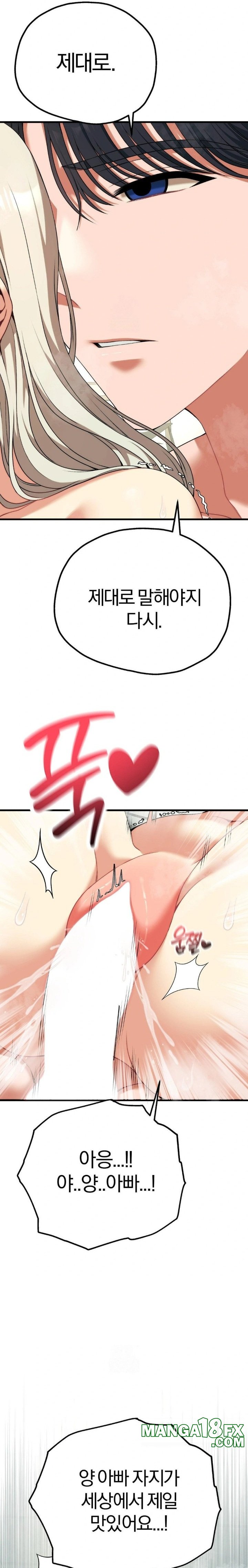 Adult Reading Club Raw - Chapter 34 - photo - 7