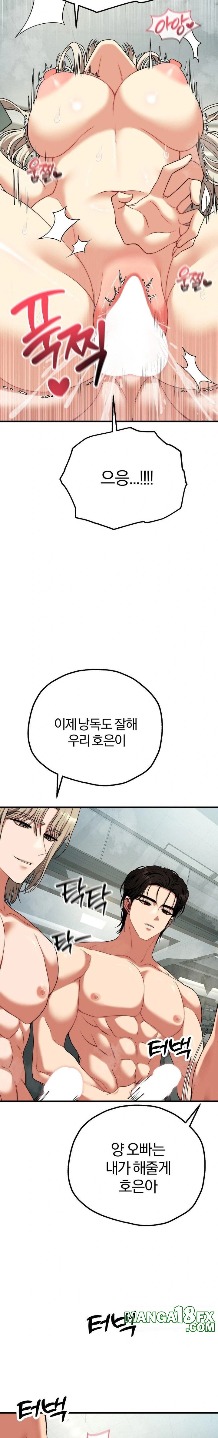 Adult Reading Club Raw - Chapter 34 - photo - 8