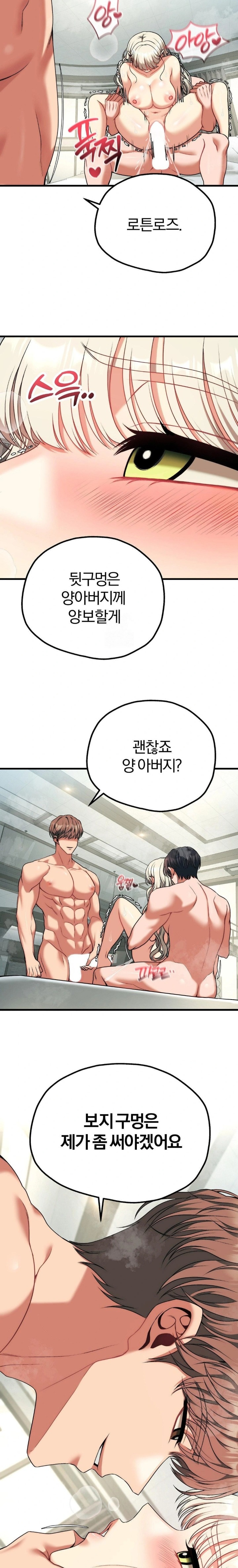 Adult Reading Club Raw - Chapter 34 - photo - 9