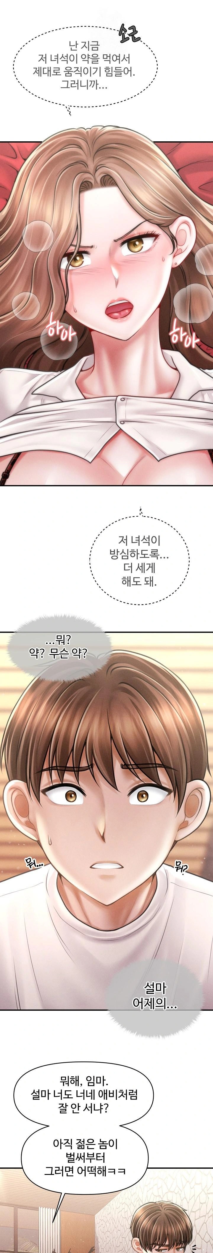 The Chairman’s Secret Son Raw - Chapter 31 - photo - 1
