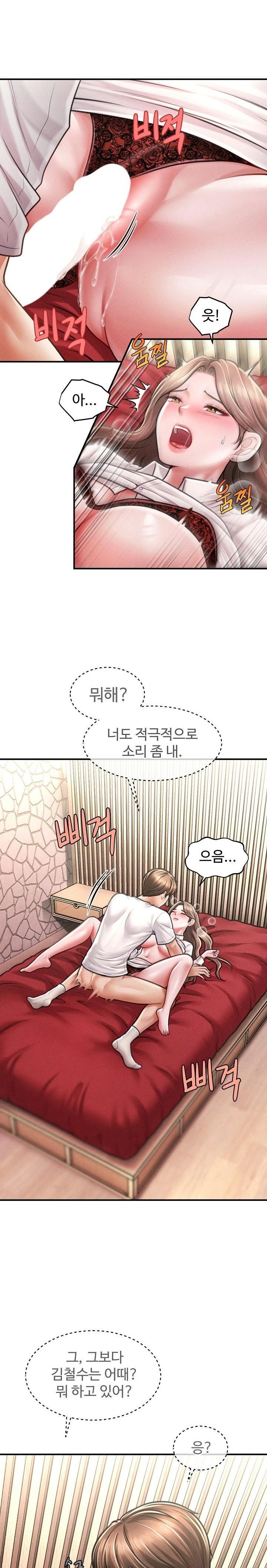 The Chairman’s Secret Son Raw - Chapter 31 - photo - 12