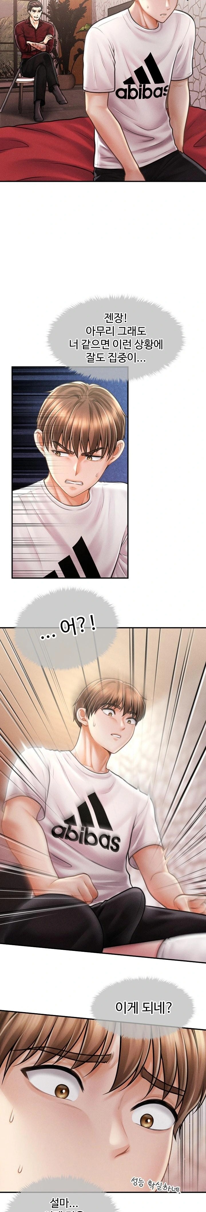 The Chairman’s Secret Son Raw - Chapter 31 - photo - 2