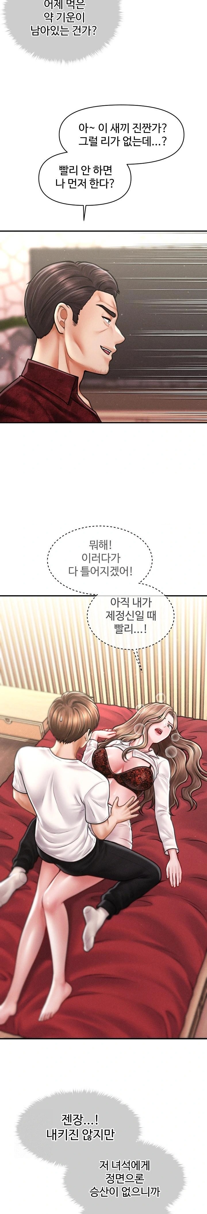 The Chairman’s Secret Son Raw - Chapter 31 - photo - 3