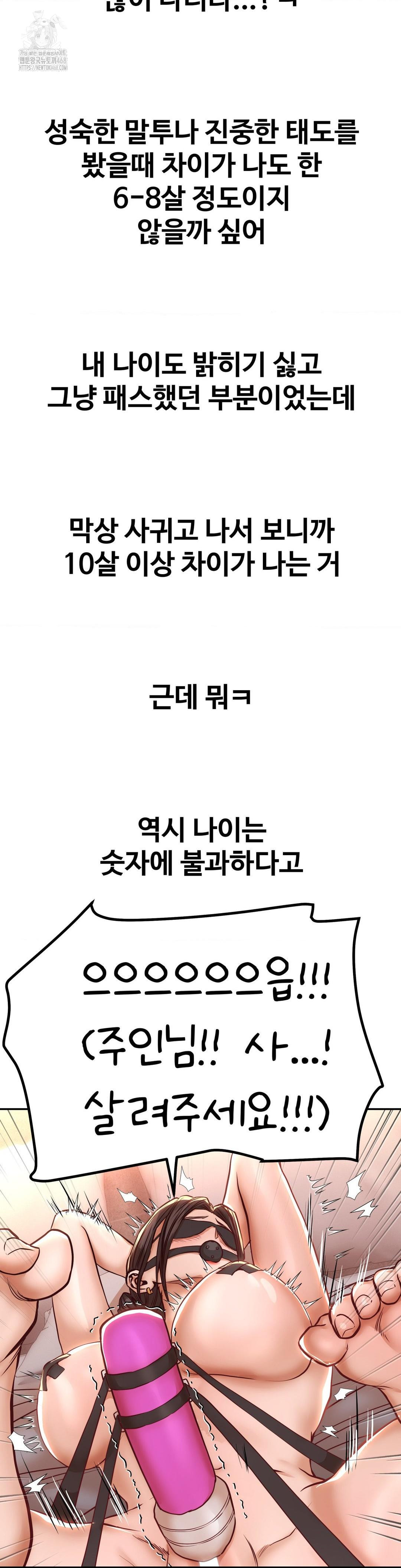 Could it Be True? Raw - Chapter 130 - photo - 12
