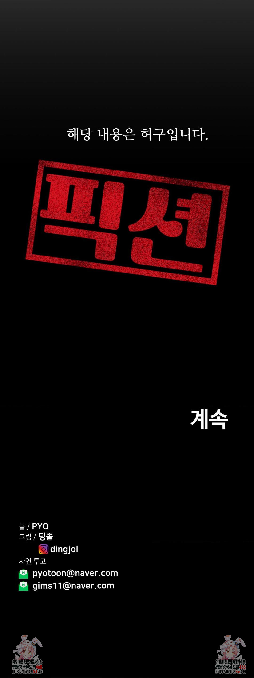 Could it Be True? Raw - Chapter 130 - photo - 15