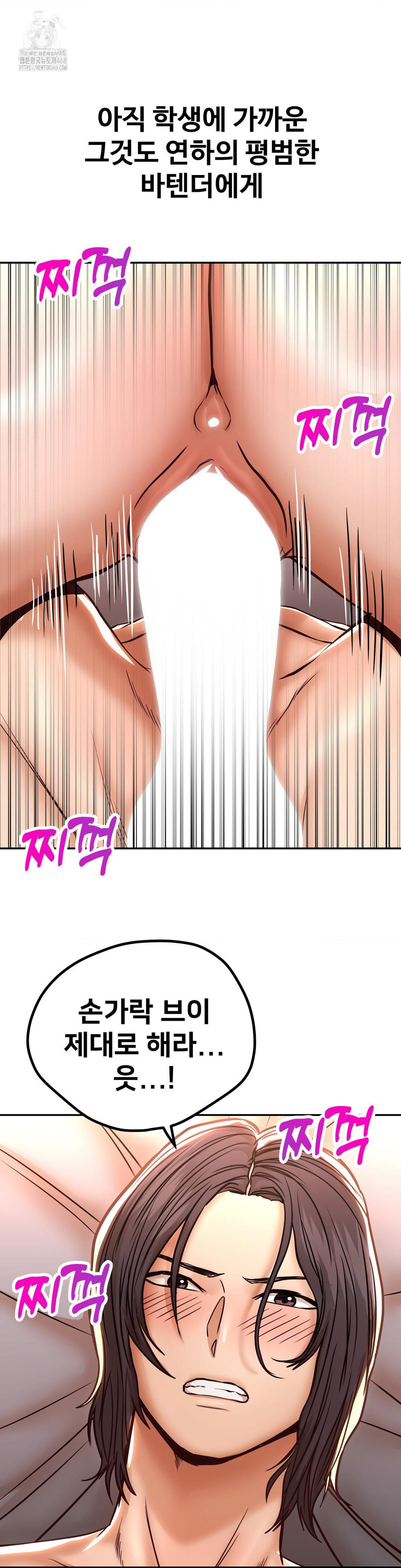 Could it Be True? Raw - Chapter 130 - photo - 5