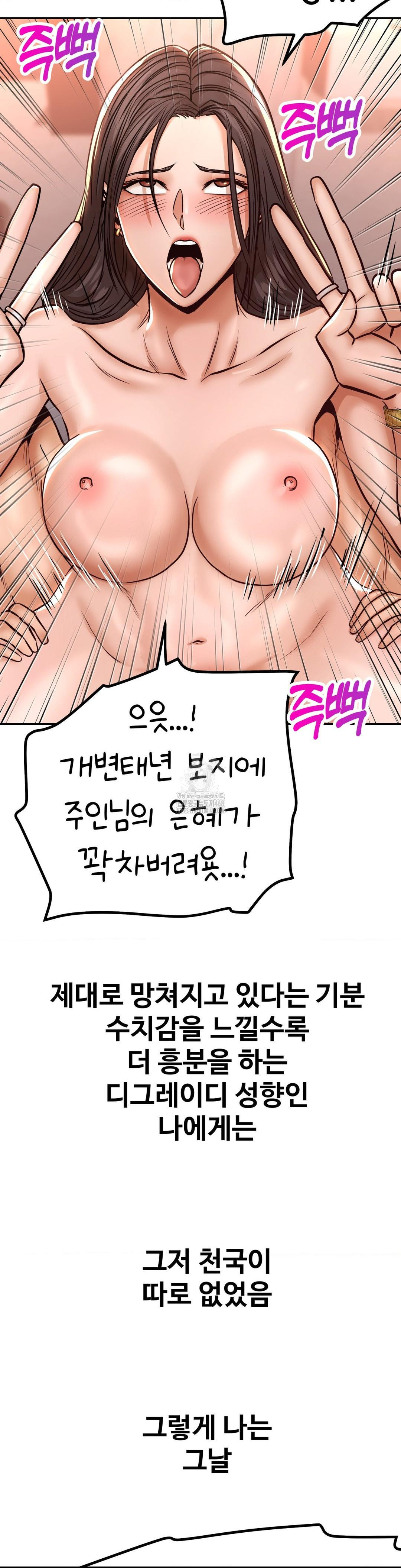 Could it Be True? Raw - Chapter 130 - photo - 7