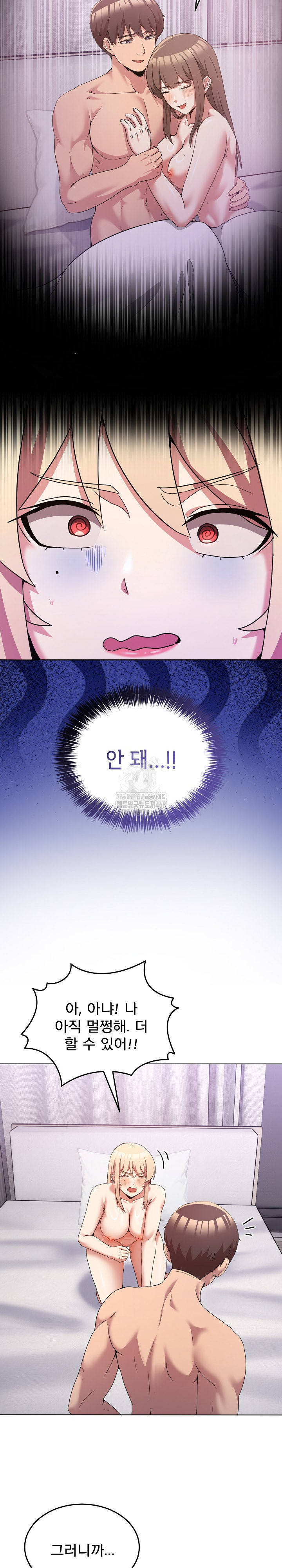 Men-Prohibited Chatroom Raw - Chapter 22 - photo - 10