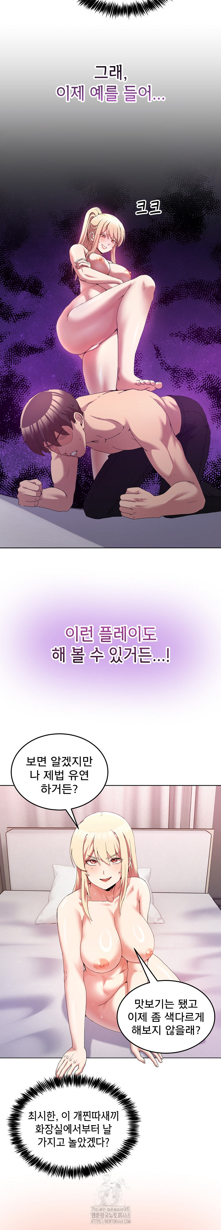 Men-Prohibited Chatroom Raw - Chapter 22 - photo - 12