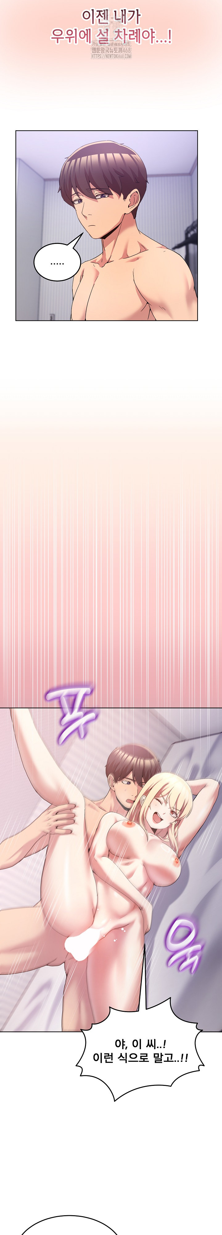 Men-Prohibited Chatroom Raw - Chapter 22 - photo - 13