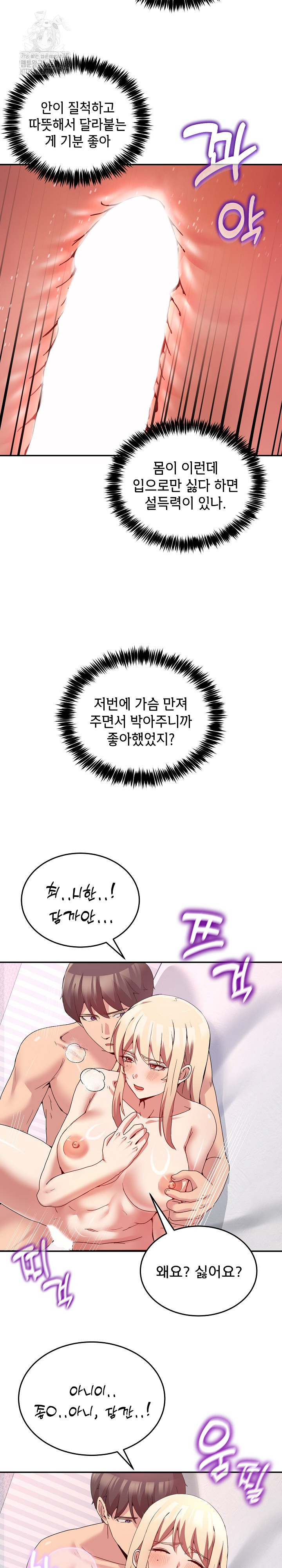 Men-Prohibited Chatroom Raw - Chapter 22 - photo - 16