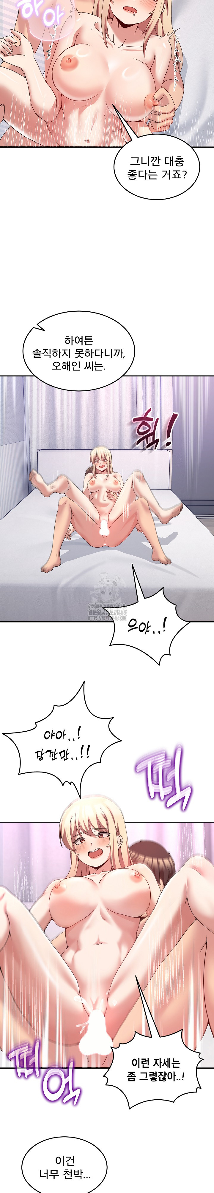 Men-Prohibited Chatroom Raw - Chapter 22 - photo - 17