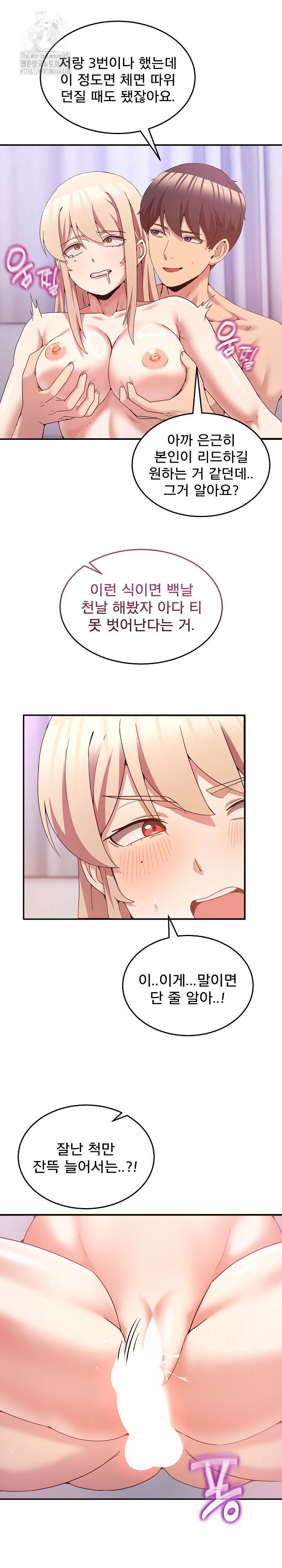 Men-Prohibited Chatroom Raw - Chapter 22 - photo - 19