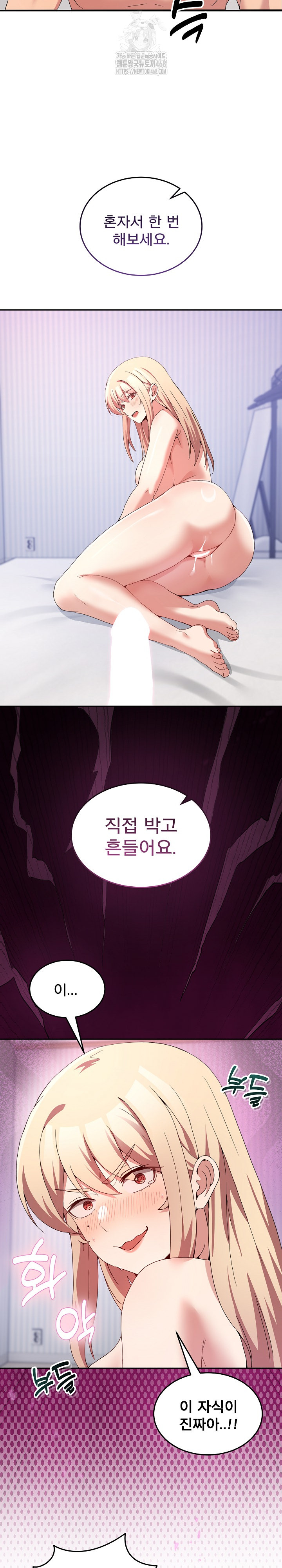 Men-Prohibited Chatroom Raw - Chapter 22 - photo - 21