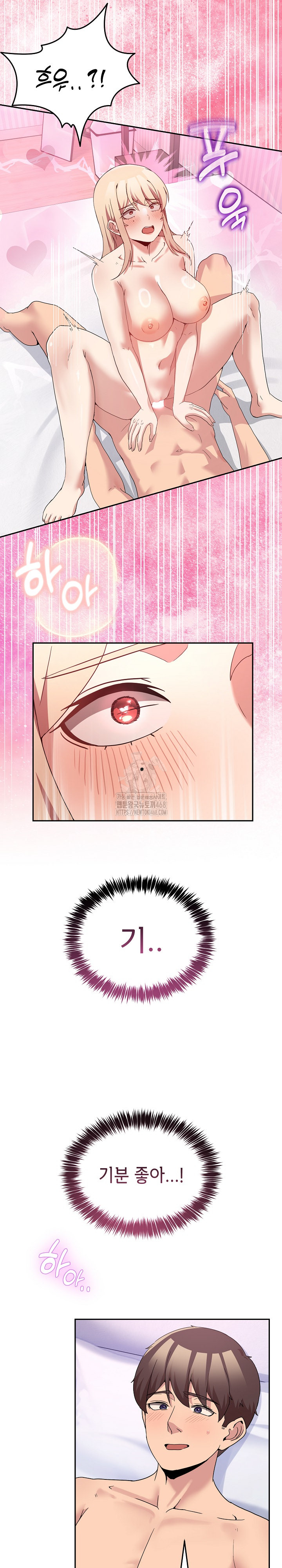 Men-Prohibited Chatroom Raw - Chapter 22 - photo - 23