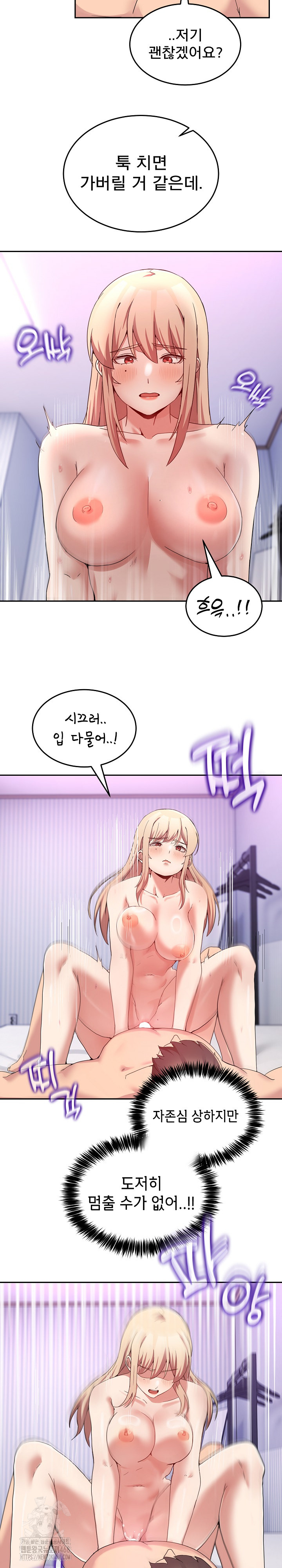 Men-Prohibited Chatroom Raw - Chapter 22 - photo - 24
