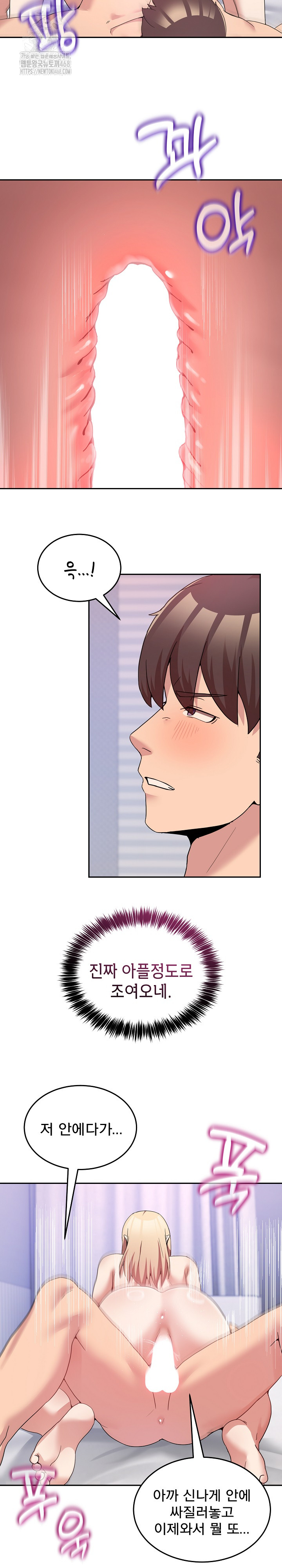 Men-Prohibited Chatroom Raw - Chapter 22 - photo - 25