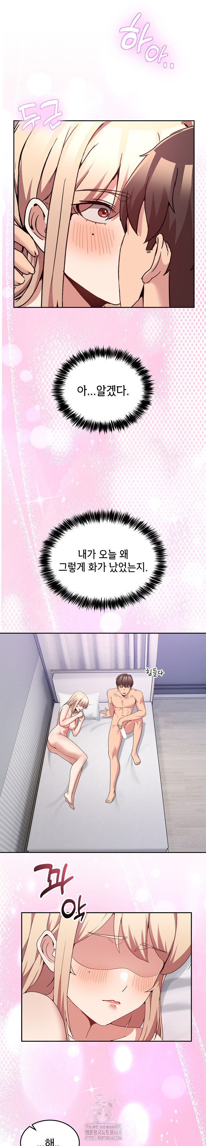 Men-Prohibited Chatroom Raw - Chapter 22 - photo - 28