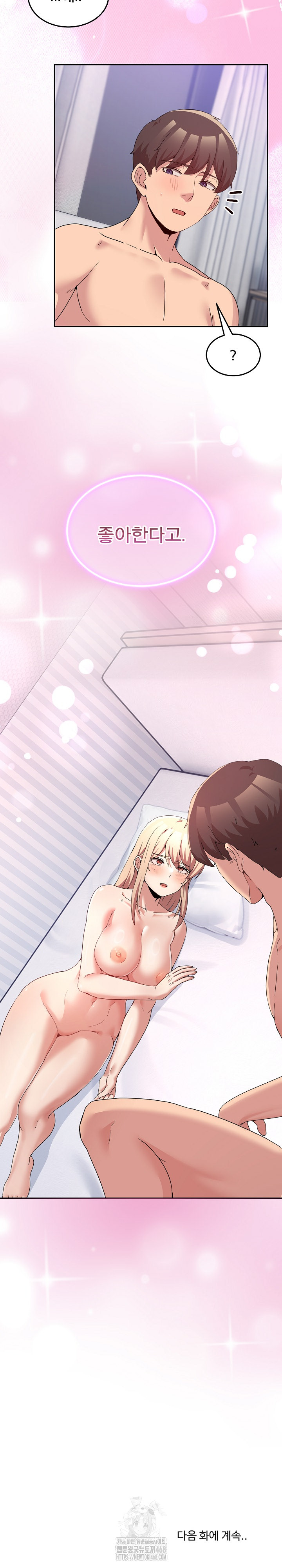 Men-Prohibited Chatroom Raw - Chapter 22 - photo - 29