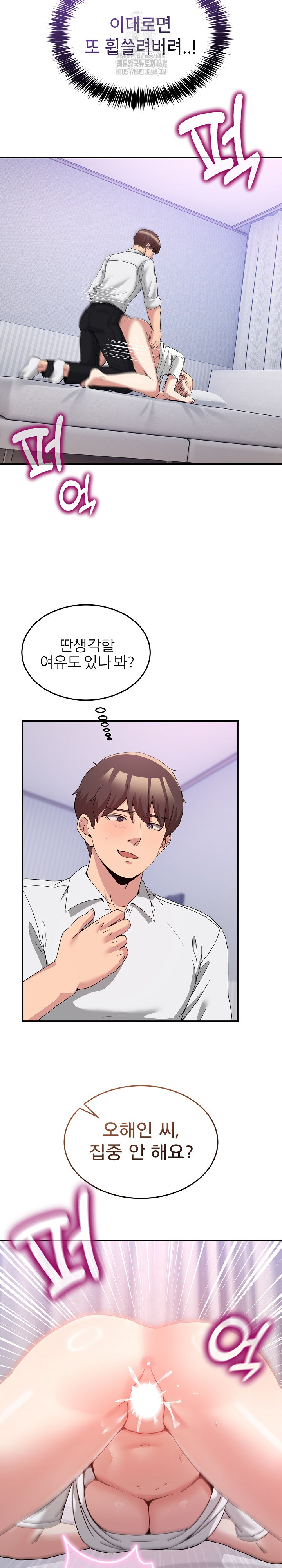 Men-Prohibited Chatroom Raw - Chapter 22 - photo - 4
