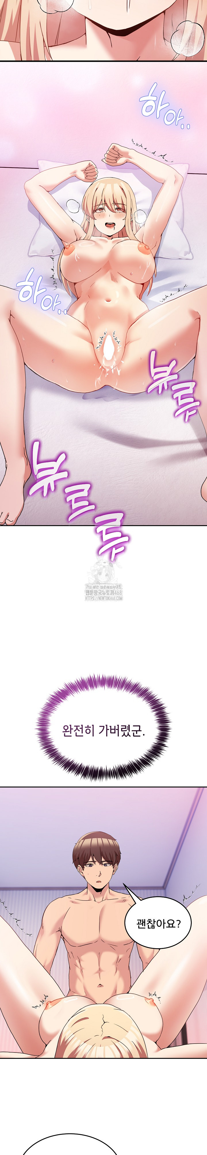 Men-Prohibited Chatroom Raw - Chapter 22 - photo - 8
