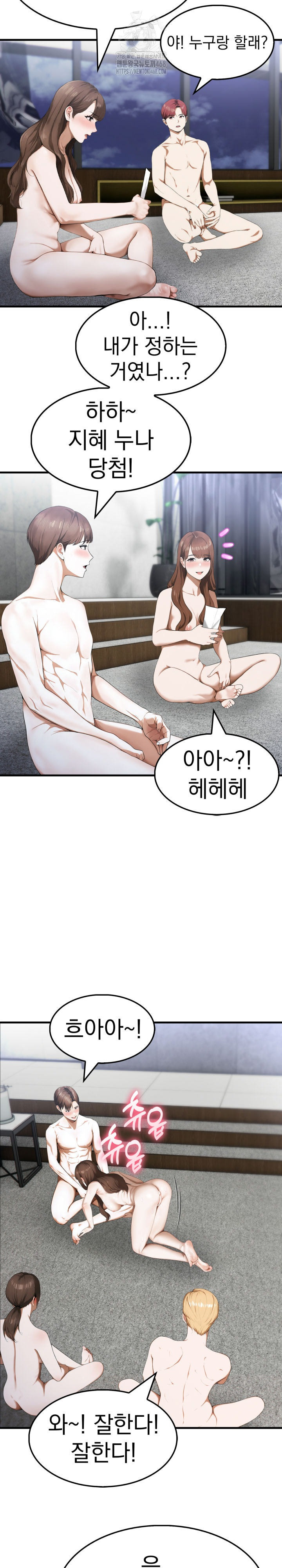 Secret Club of New Town Misses Raw - Chapter 16 - photo - 14