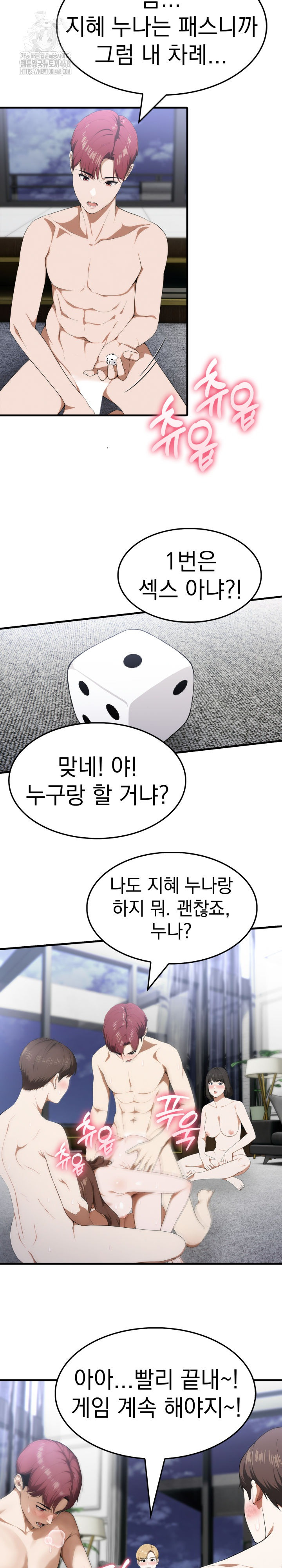 Secret Club of New Town Misses Raw - Chapter 16 - photo - 15