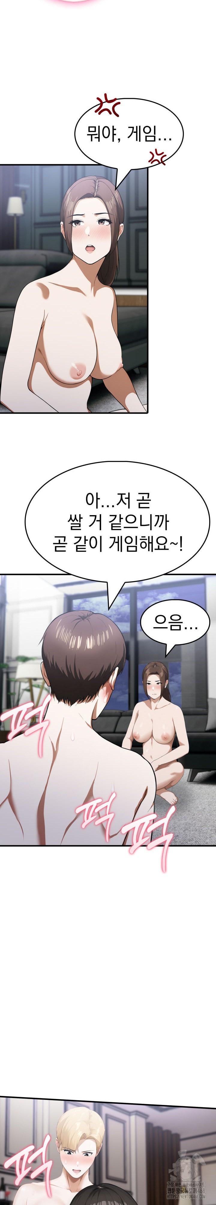 Secret Club of New Town Misses Raw - Chapter 16 - photo - 18