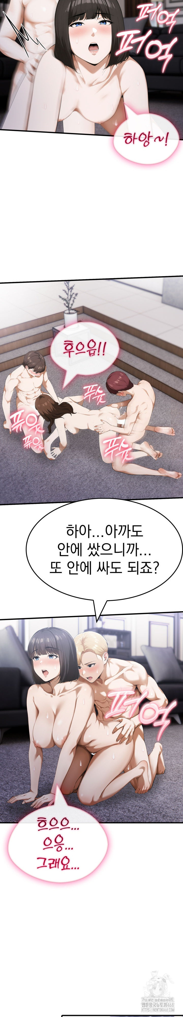 Secret Club of New Town Misses Raw - Chapter 16 - photo - 19