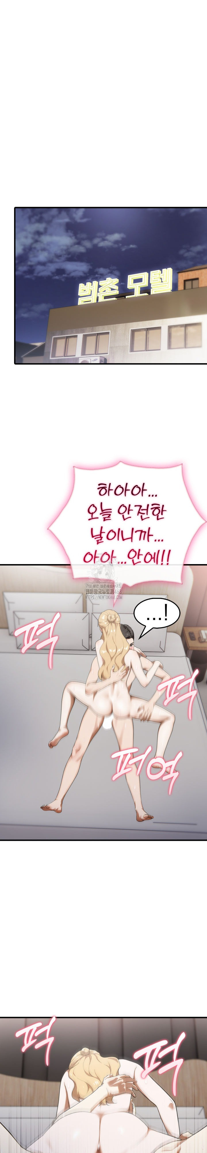 Secret Club of New Town Misses Raw - Chapter 16 - photo - 21