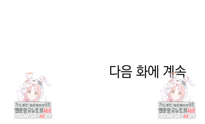 Secret Club of New Town Misses Raw - Chapter 16 - photo - 23