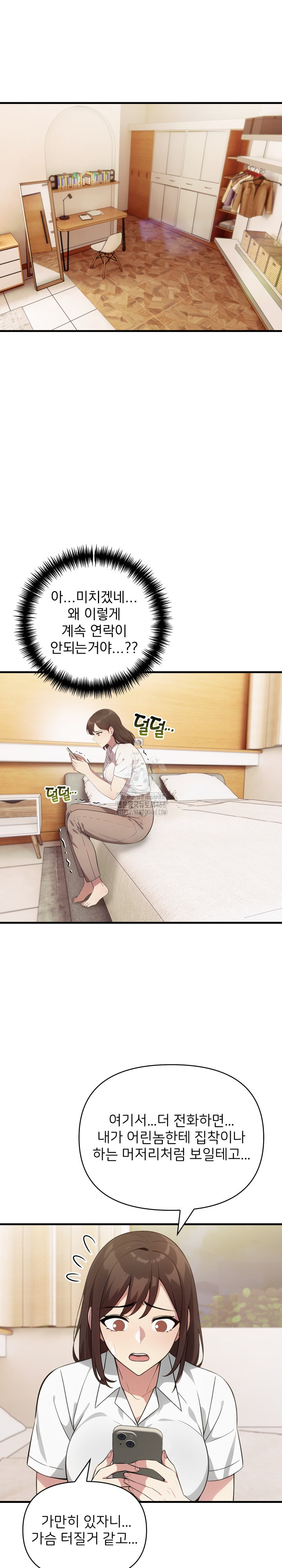 The Grace of a Teacher Raw - Chapter 13 - photo - 12