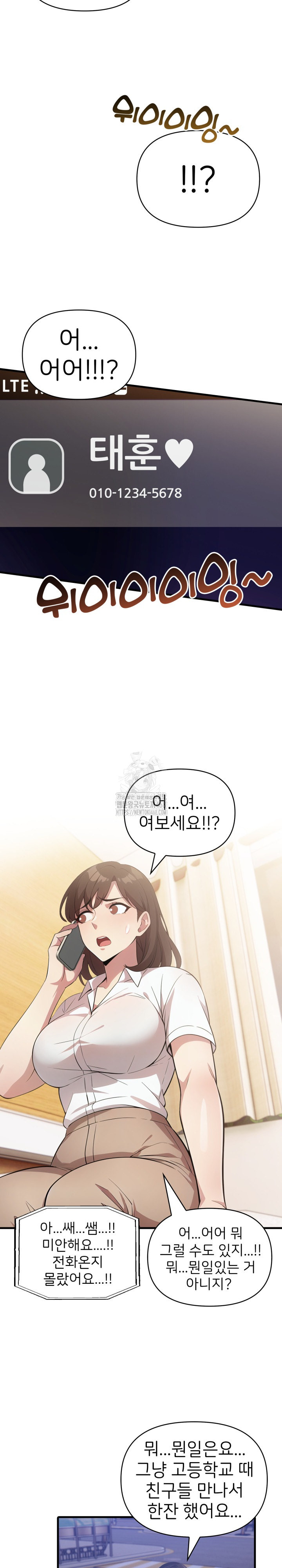 The Grace of a Teacher Raw - Chapter 13 - photo - 13