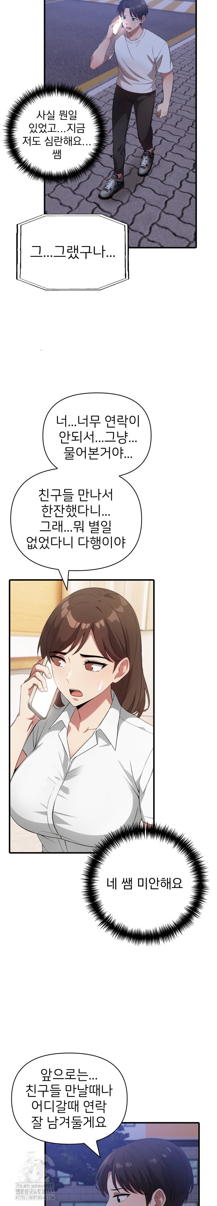 The Grace of a Teacher Raw - Chapter 13 - photo - 14