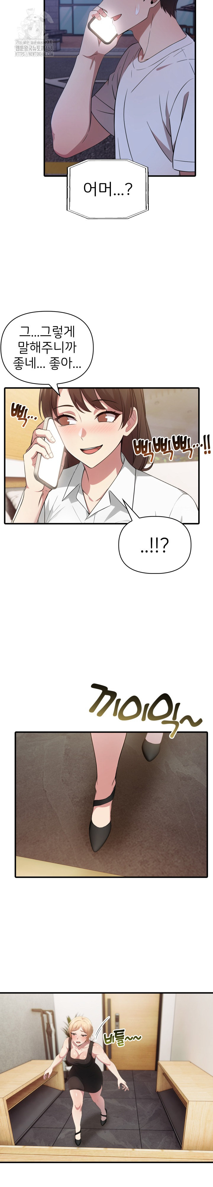 The Grace of a Teacher Raw - Chapter 13 - photo - 15