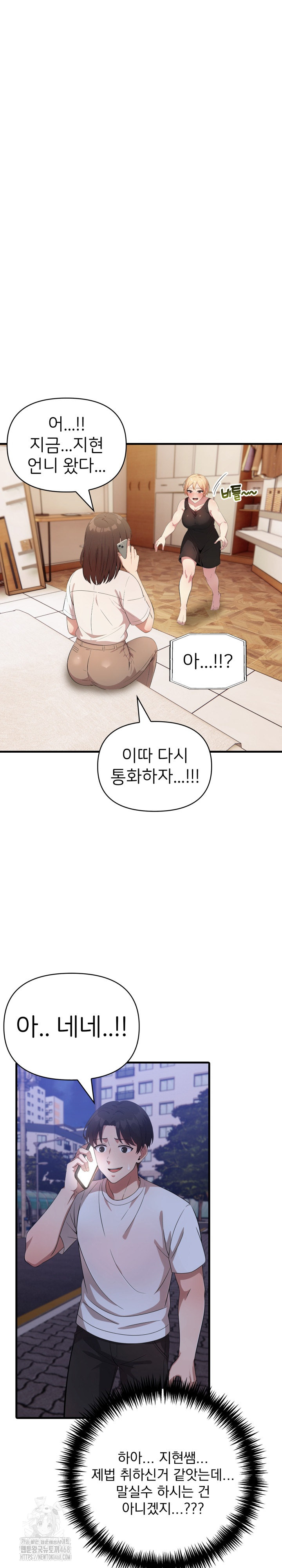 The Grace of a Teacher Raw - Chapter 13 - photo - 16