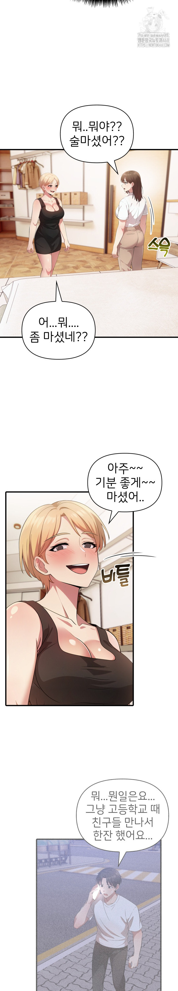 The Grace of a Teacher Raw - Chapter 13 - photo - 17