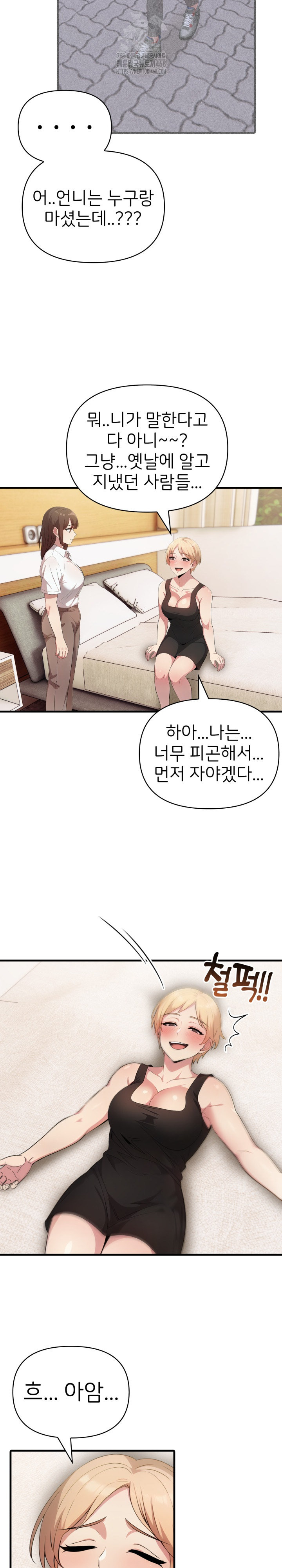 The Grace of a Teacher Raw - Chapter 13 - photo - 18
