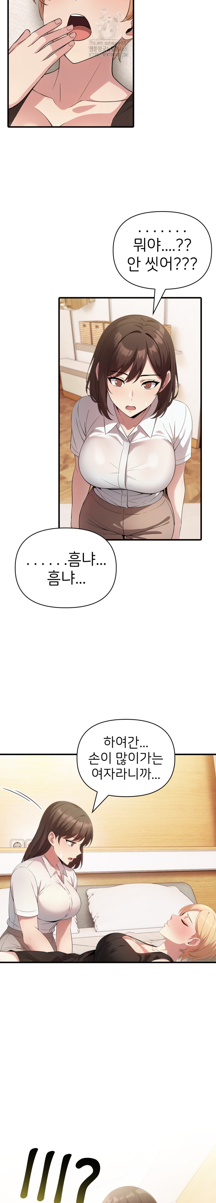 The Grace of a Teacher Raw - Chapter 13 - photo - 19