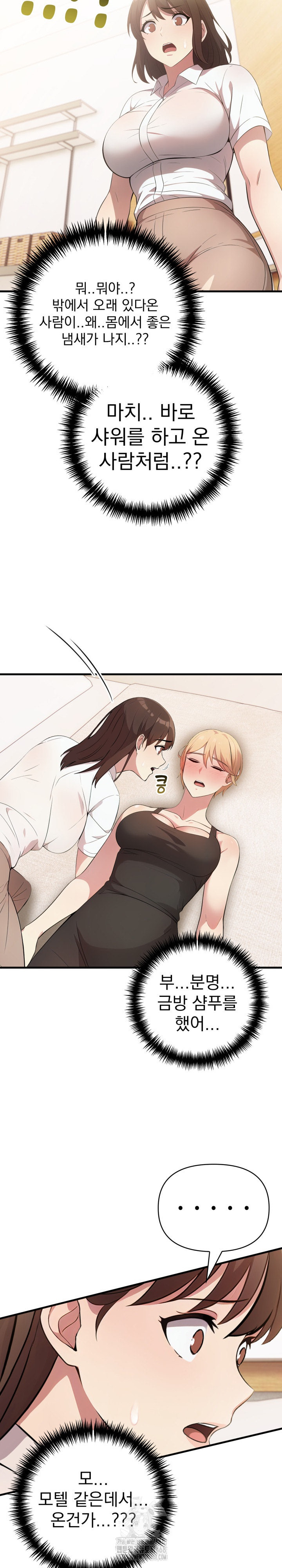 The Grace of a Teacher Raw - Chapter 13 - photo - 20