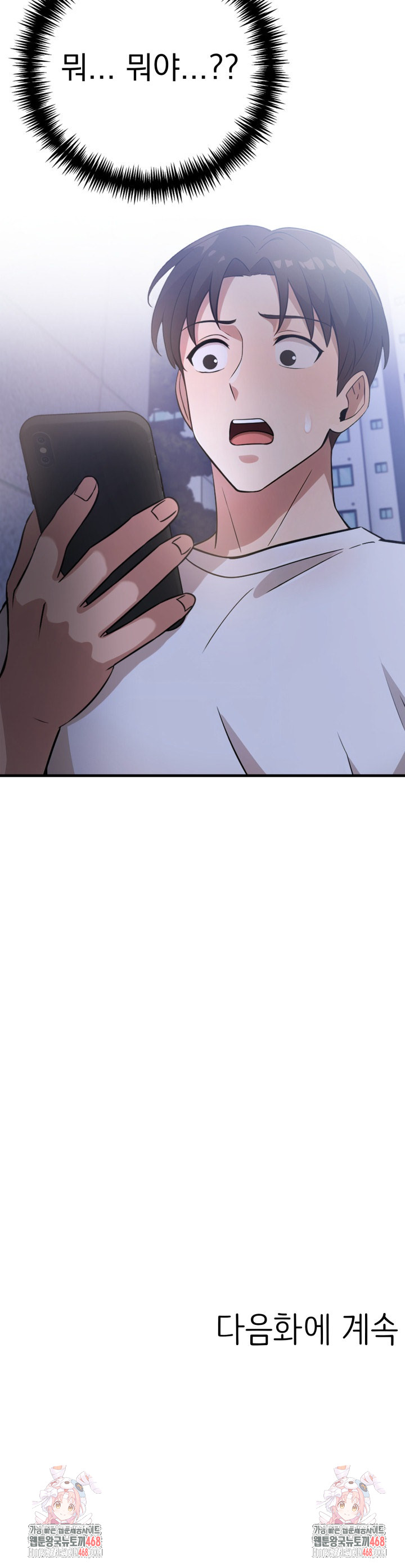 The Grace of a Teacher Raw - Chapter 13 - photo - 23
