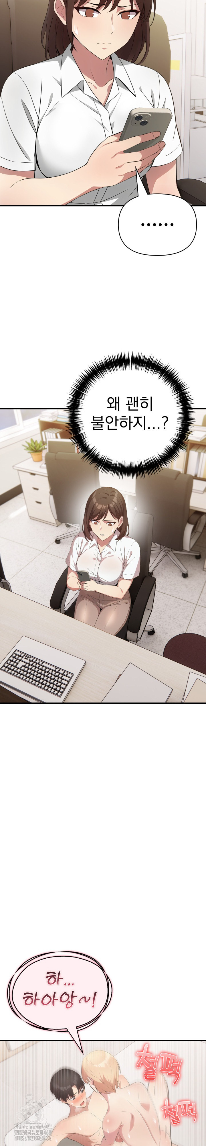 The Grace of a Teacher Raw - Chapter 13 - photo - 6