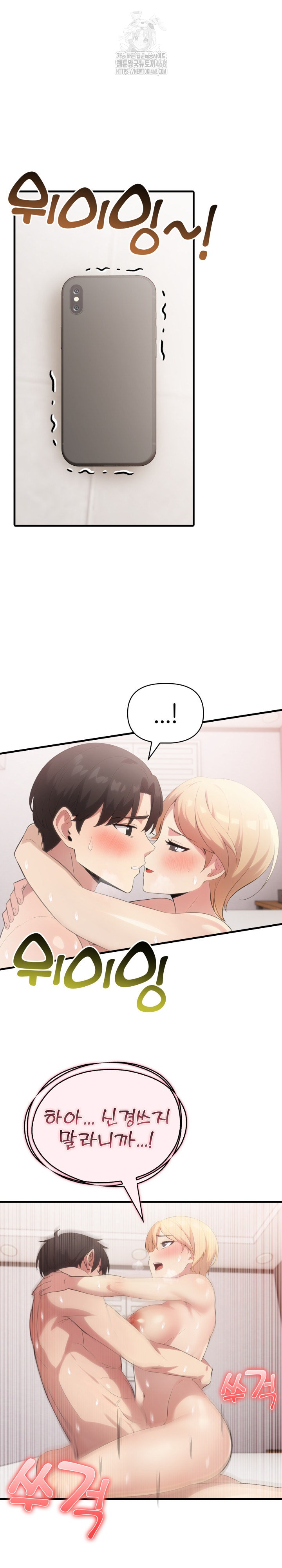 The Grace of a Teacher Raw - Chapter 13 - photo - 8
